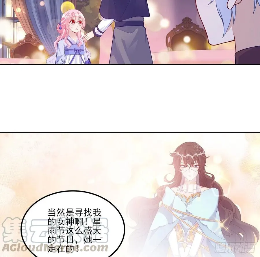 96话 大事件！王子被拐走了 第31页