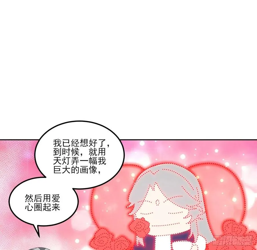 96话 大事件！王子被拐走了 第33页