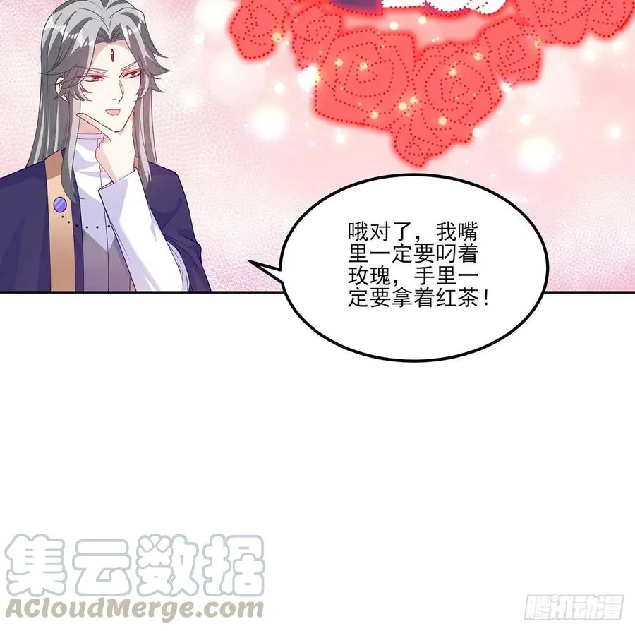 96话 大事件！王子被拐走了 第34页