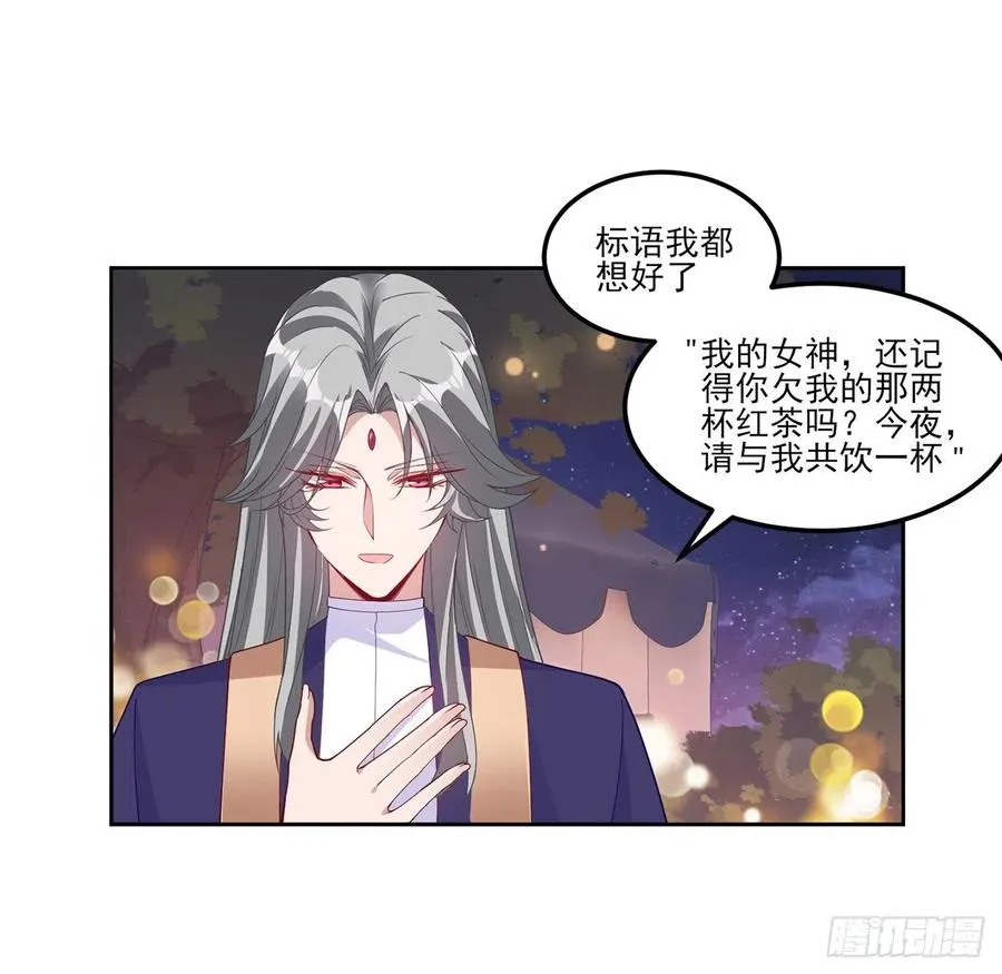 96话 大事件！王子被拐走了 第35页