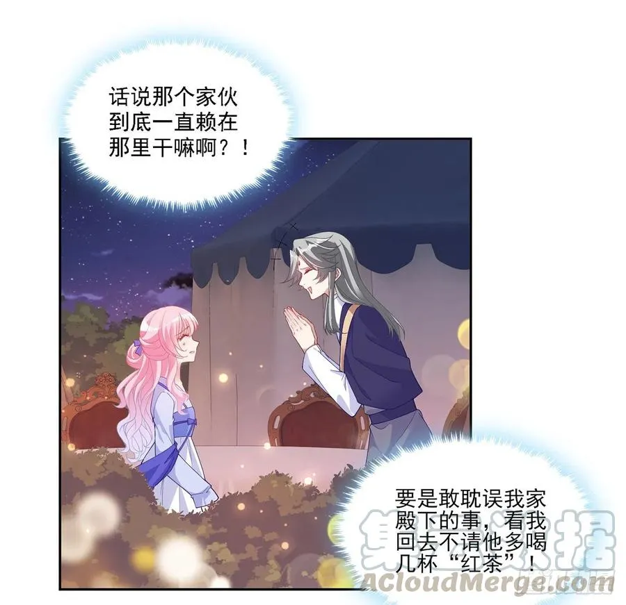 96话 大事件！王子被拐走了 第40页