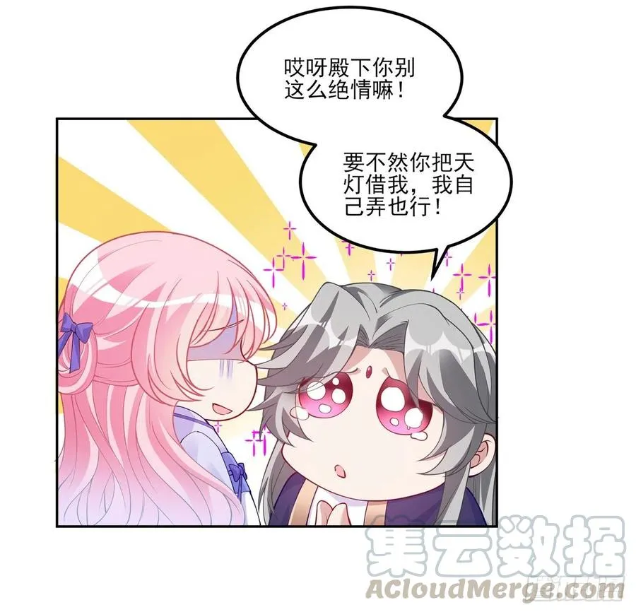 96话 大事件！王子被拐走了 第43页