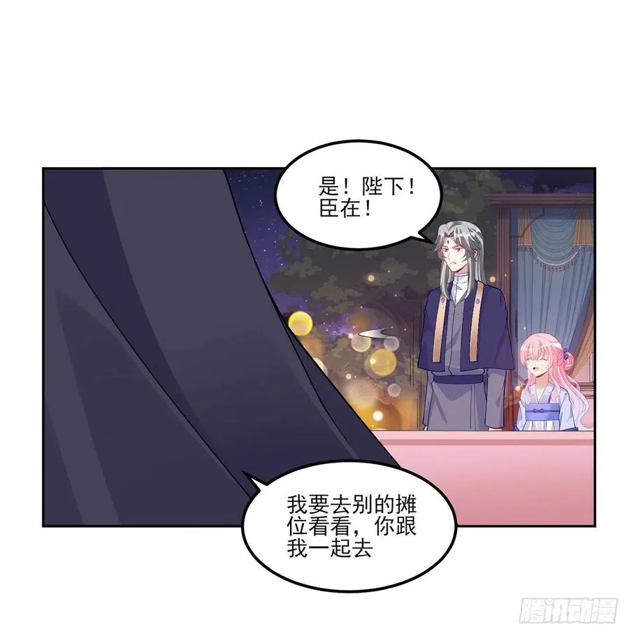 96话 大事件！王子被拐走了 第45页