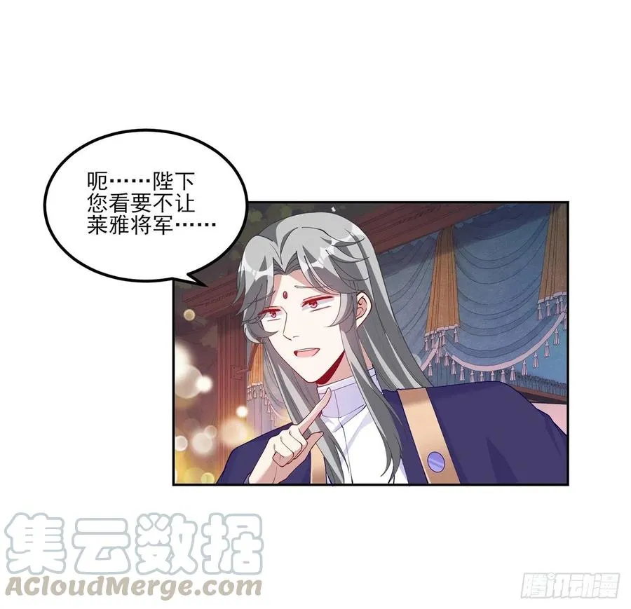 96话 大事件！王子被拐走了 第46页
