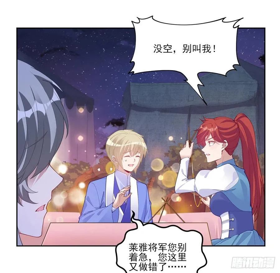 96话 大事件！王子被拐走了 第47页