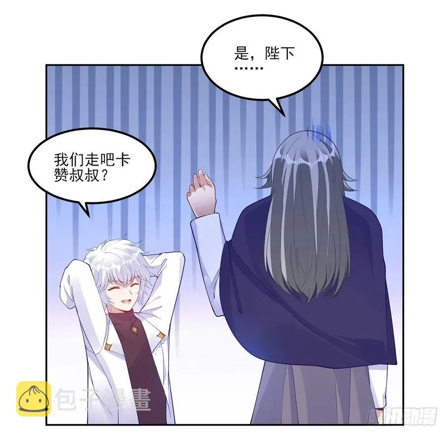96话 大事件！王子被拐走了 第50页