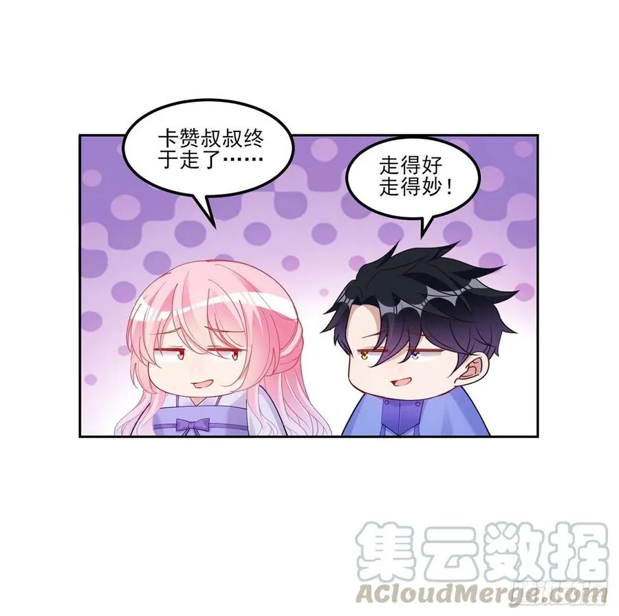 96话 大事件！王子被拐走了 第52页