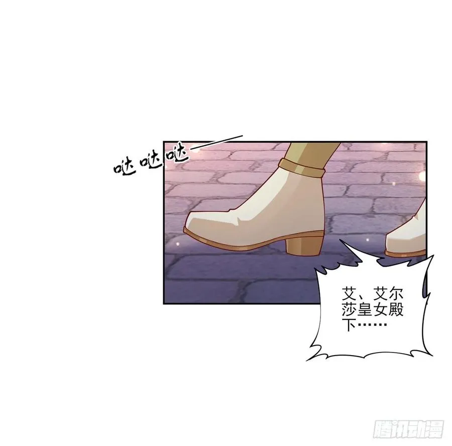 96话 大事件！王子被拐走了 第53页