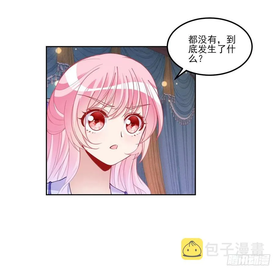 96话 大事件！王子被拐走了 第56页