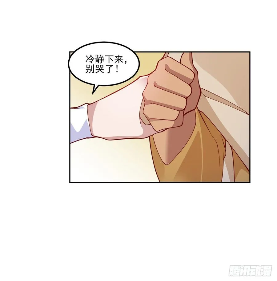 97话 我有办法找人！ 第3页