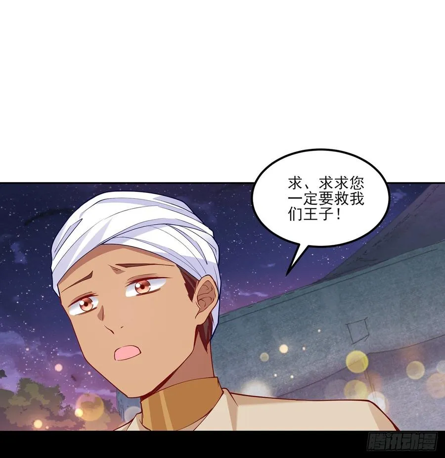 97话 我有办法找人！ 第6页