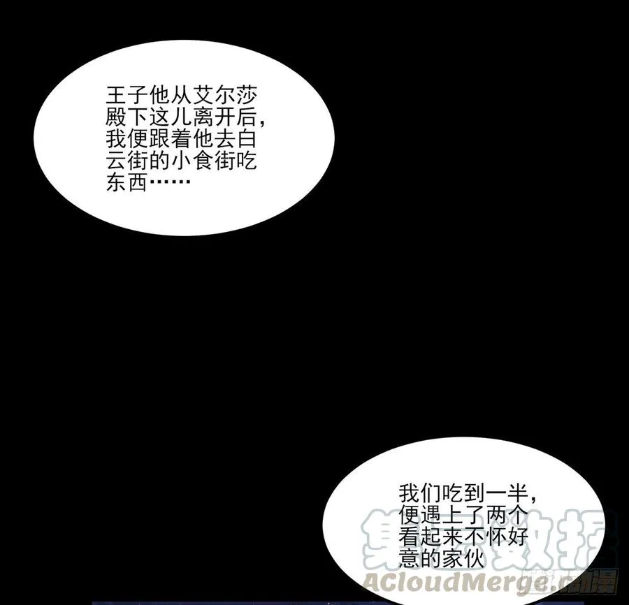 97话 我有办法找人！ 第7页