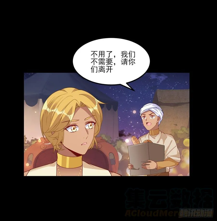 97话 我有办法找人！ 第10页