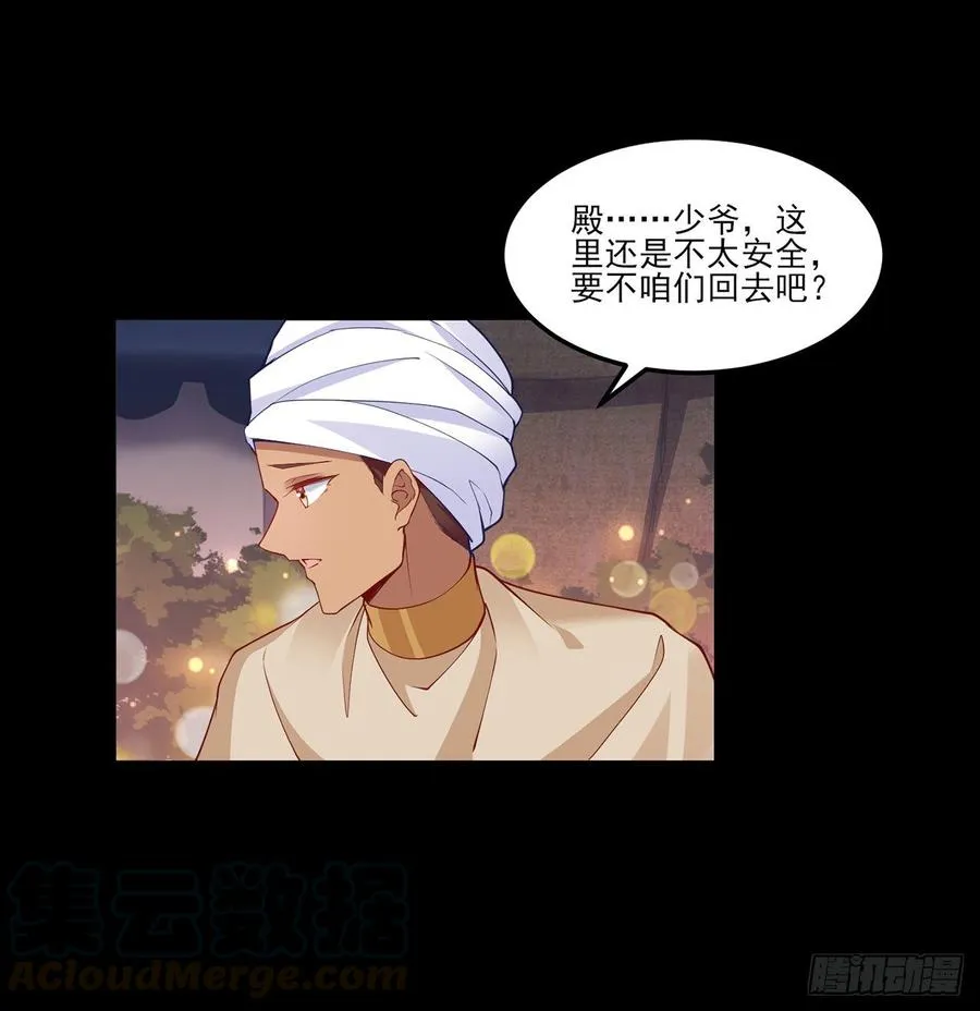 97话 我有办法找人！ 第13页