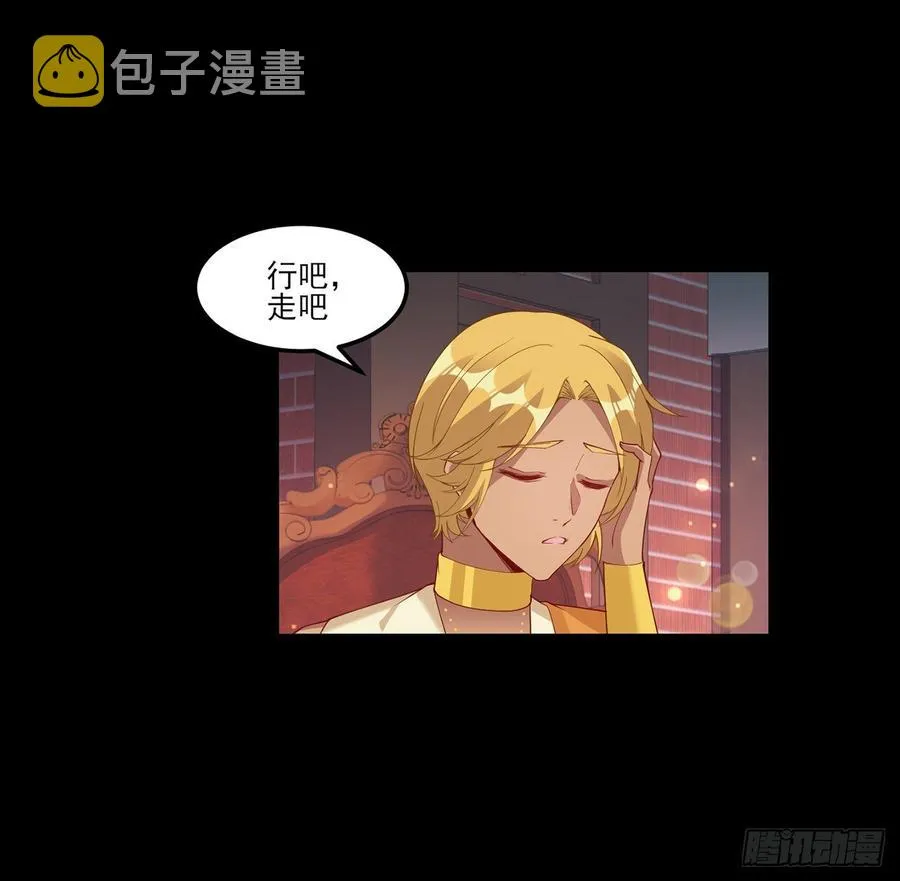 97话 我有办法找人！ 第14页