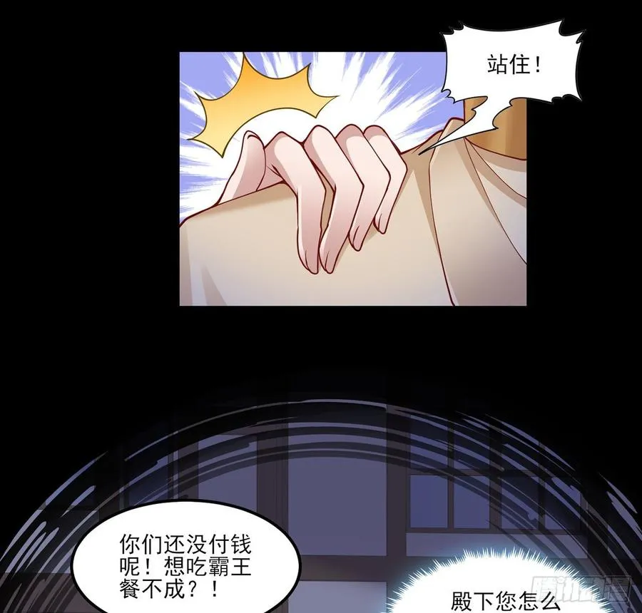 97话 我有办法找人！ 第17页