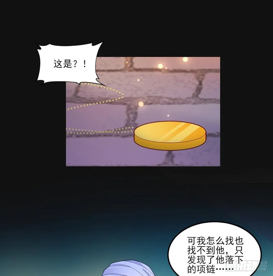 97话 我有办法找人！ 第20页