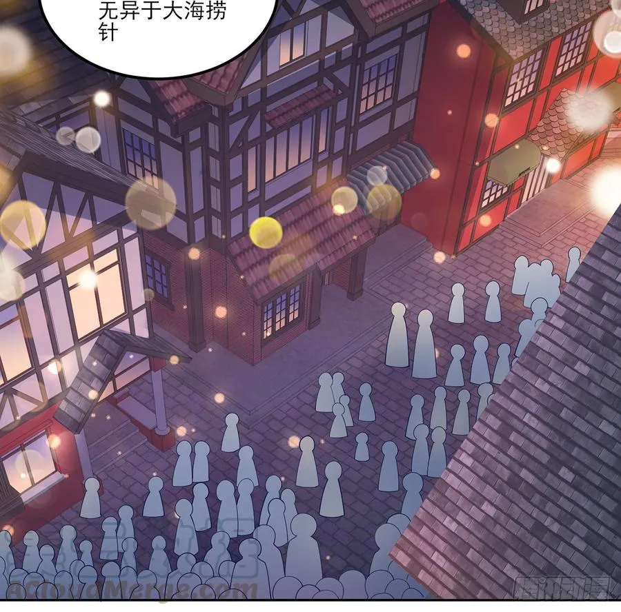 97话 我有办法找人！ 第28页