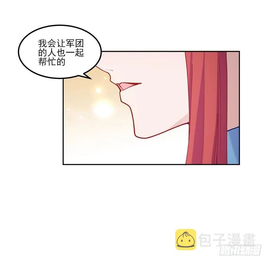 97话 我有办法找人！ 第29页
