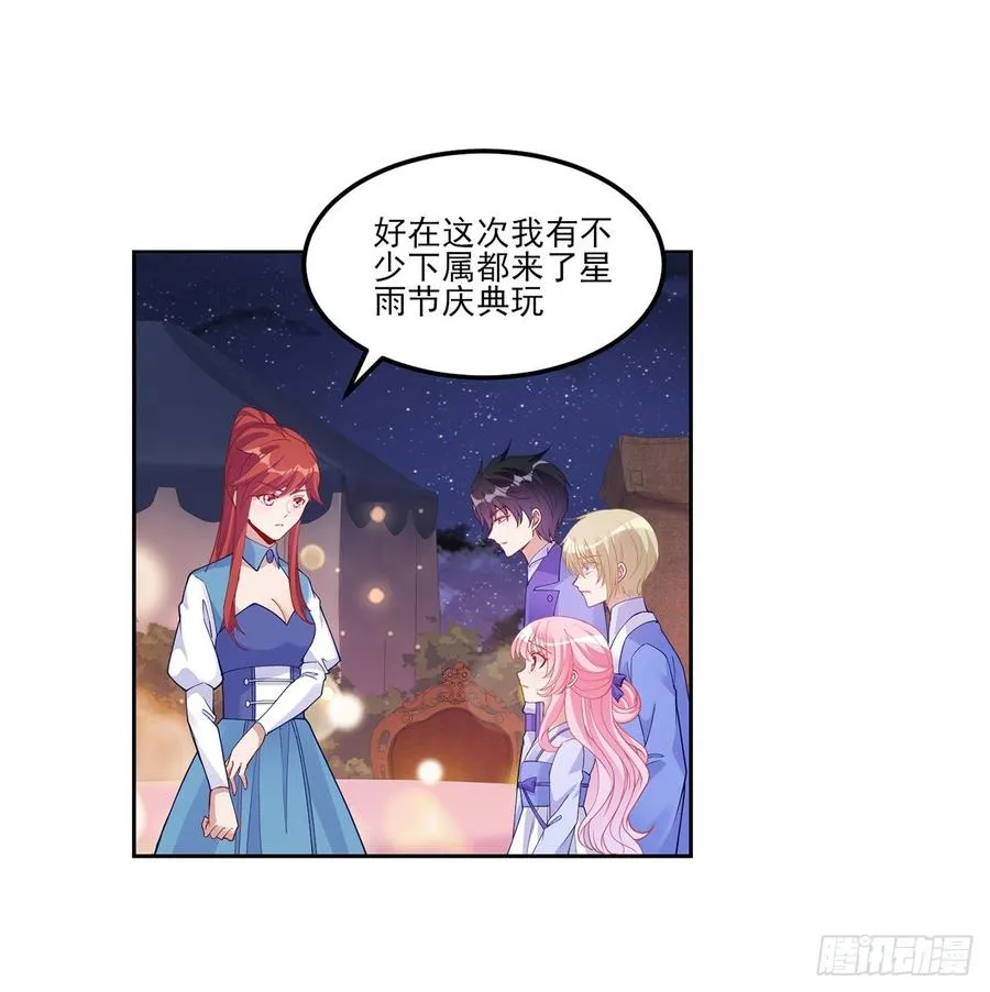 97话 我有办法找人！ 第30页