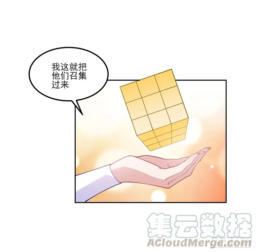 97话 我有办法找人！ 第31页