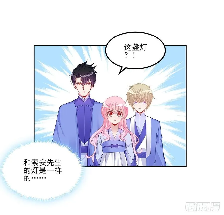 97话 我有办法找人！ 第32页
