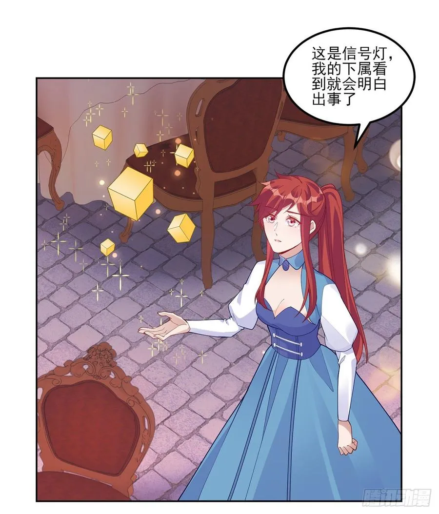 97话 我有办法找人！ 第33页