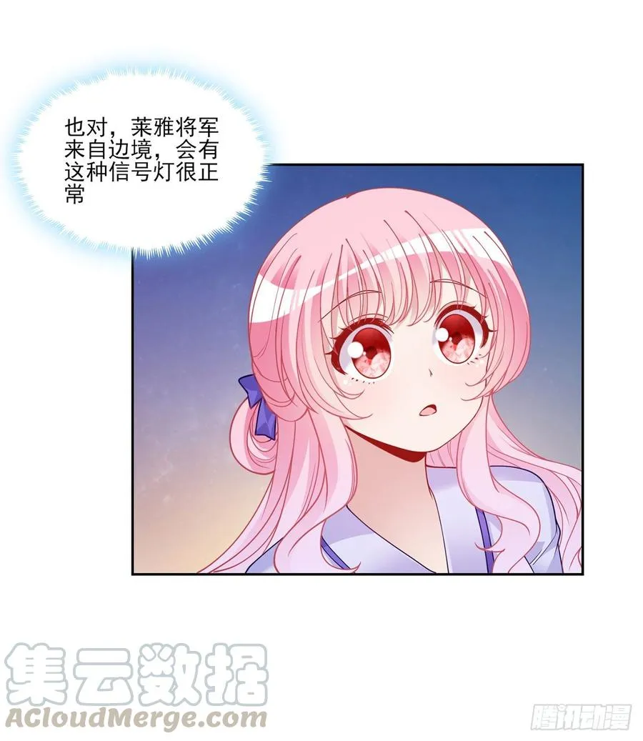 97话 我有办法找人！ 第34页