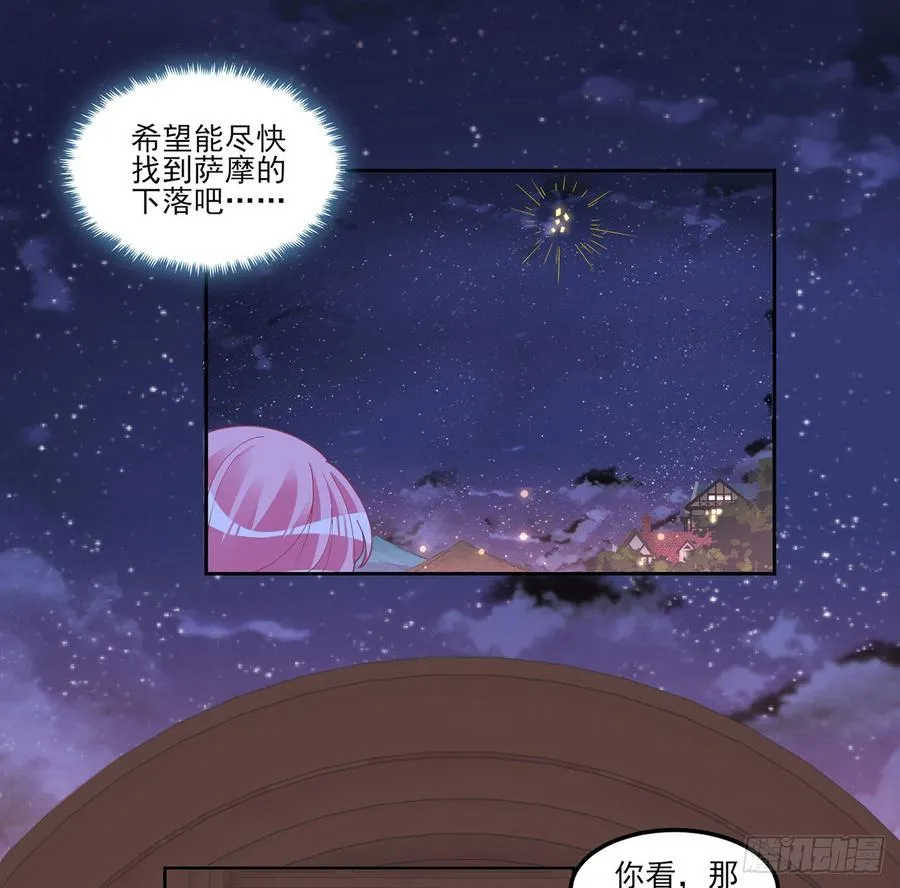 97话 我有办法找人！ 第35页