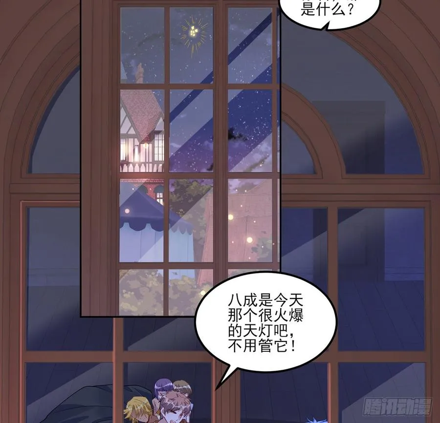 97话 我有办法找人！ 第36页