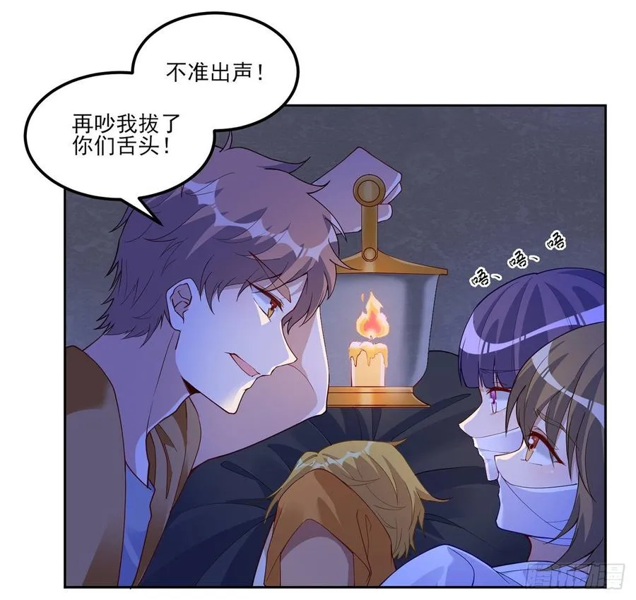 97话 我有办法找人！ 第39页