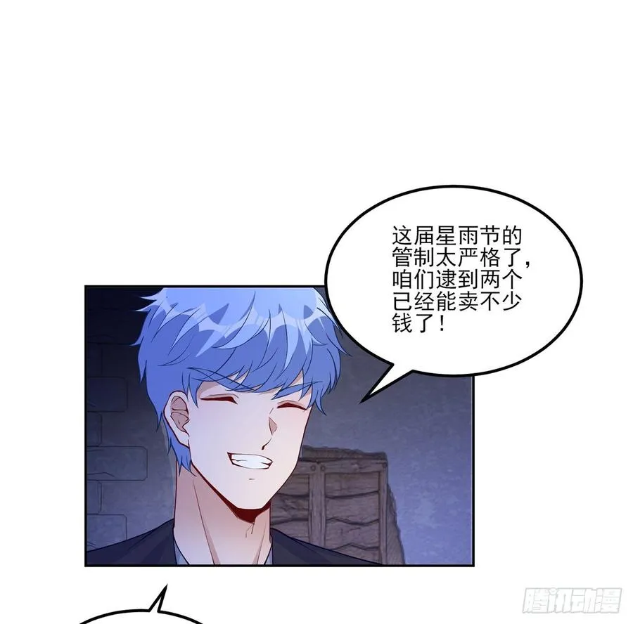 97话 我有办法找人！ 第41页