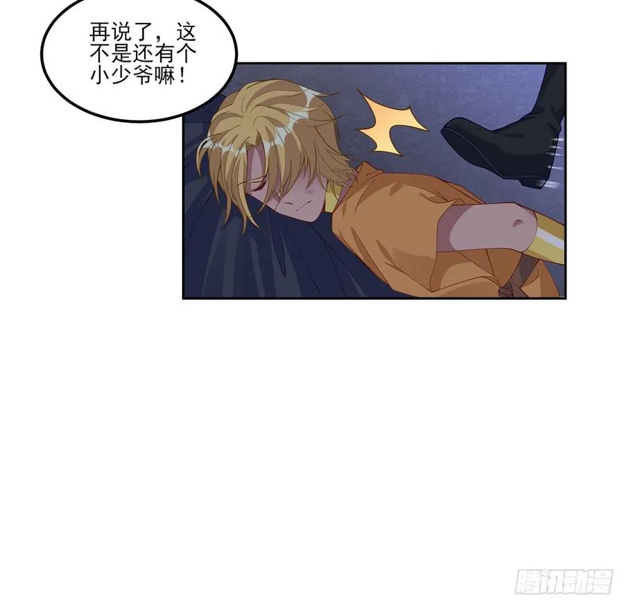 97话 我有办法找人！ 第42页
