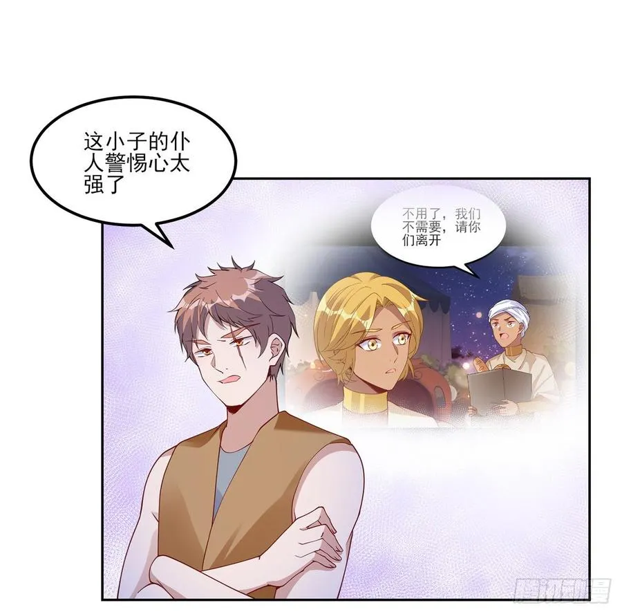 97话 我有办法找人！ 第44页