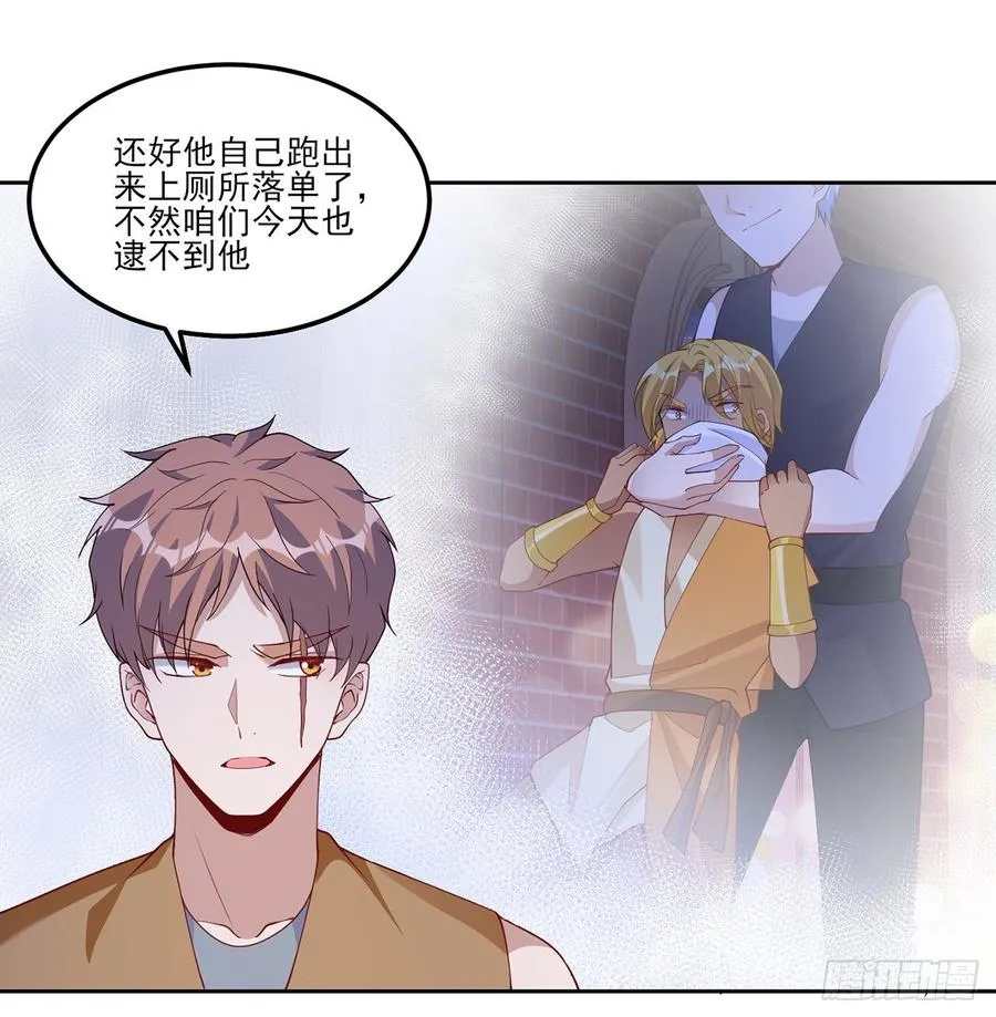 97话 我有办法找人！ 第45页