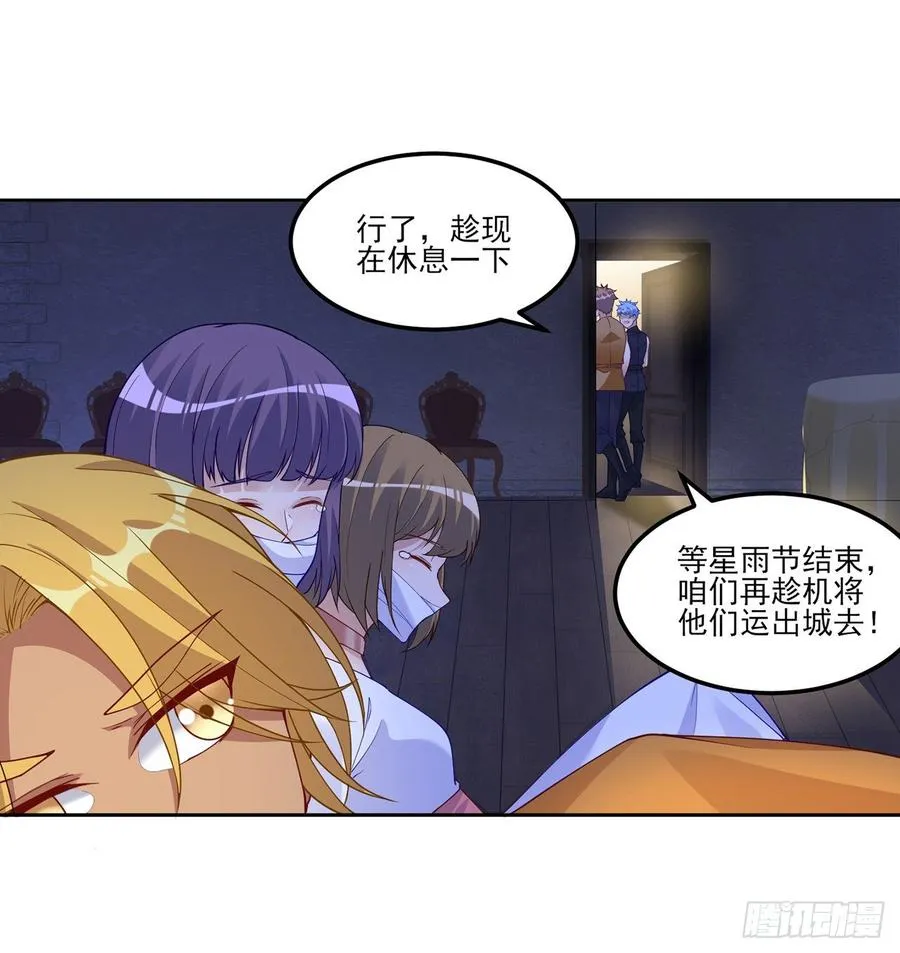 97话 我有办法找人！ 第47页