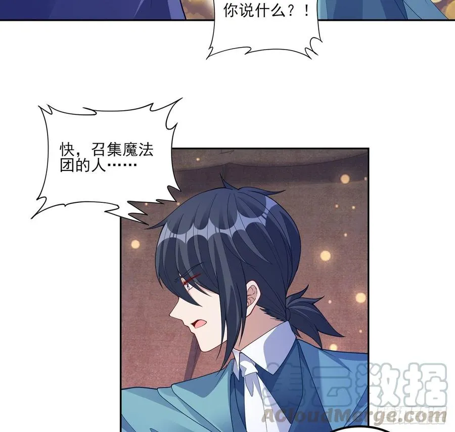 97话 我有办法找人！ 第55页