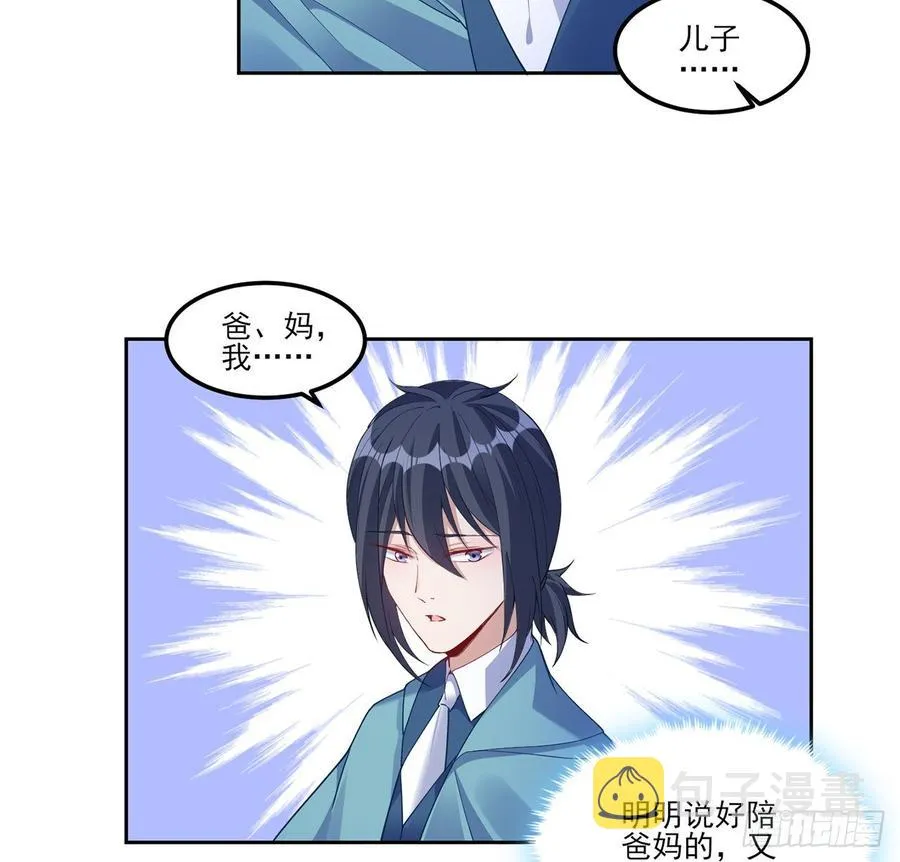 97话 我有办法找人！ 第56页