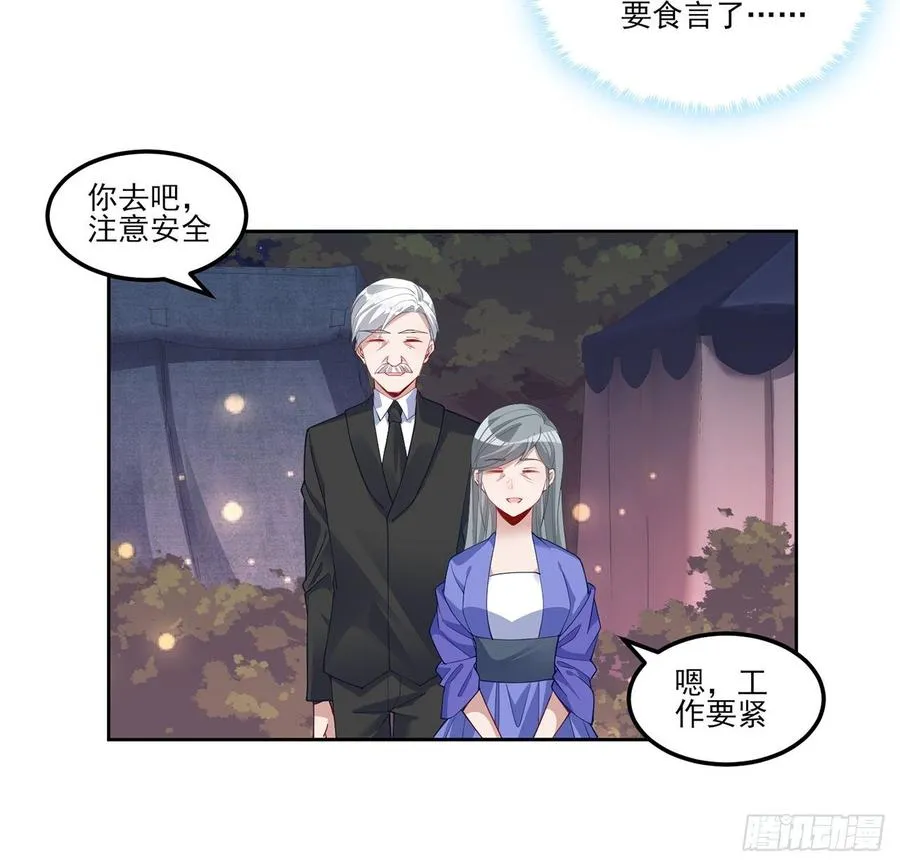 97话 我有办法找人！ 第57页