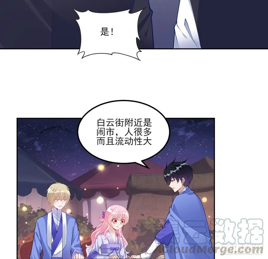 97话 我有办法找人！ 第61页