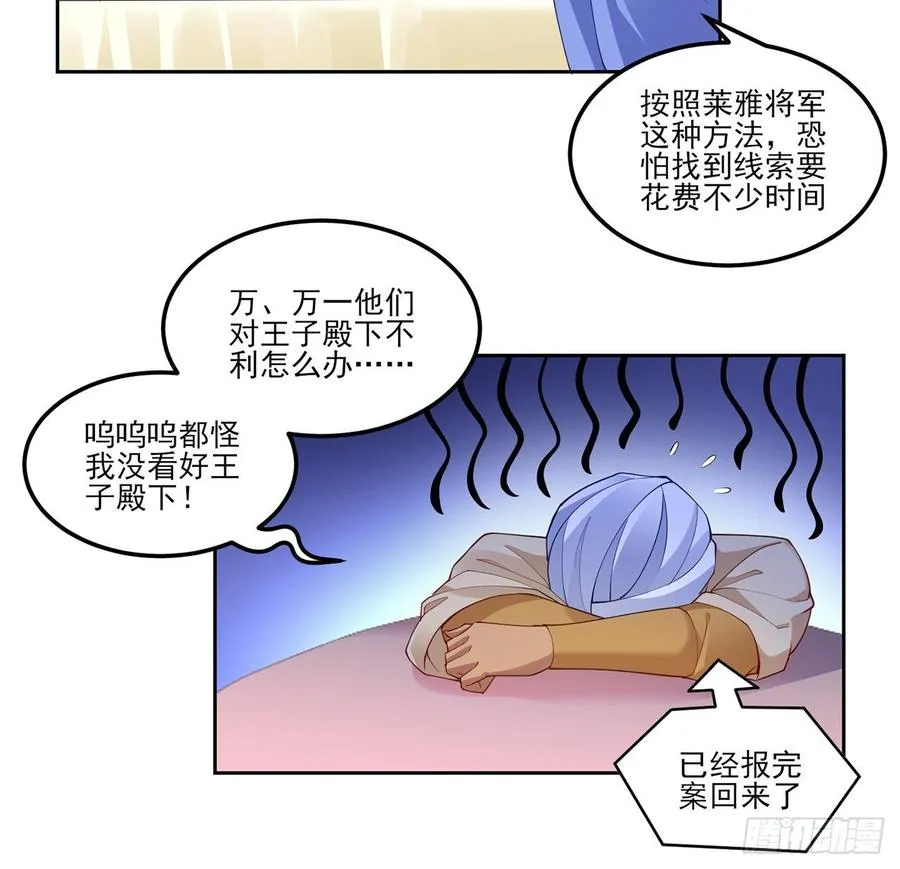 97话 我有办法找人！ 第62页
