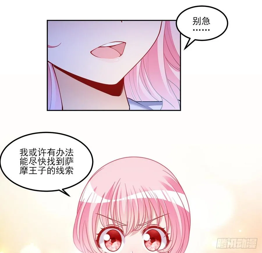 97话 我有办法找人！ 第63页