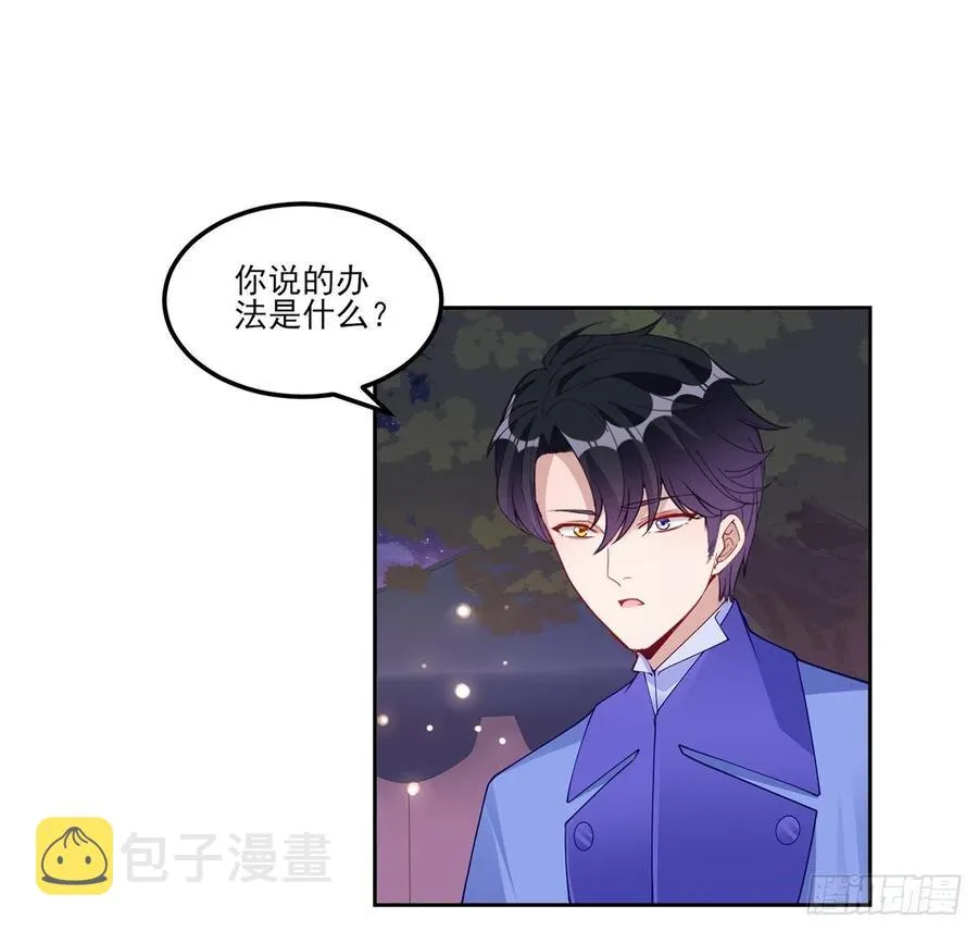 98话 空中的寻人启事 第2页