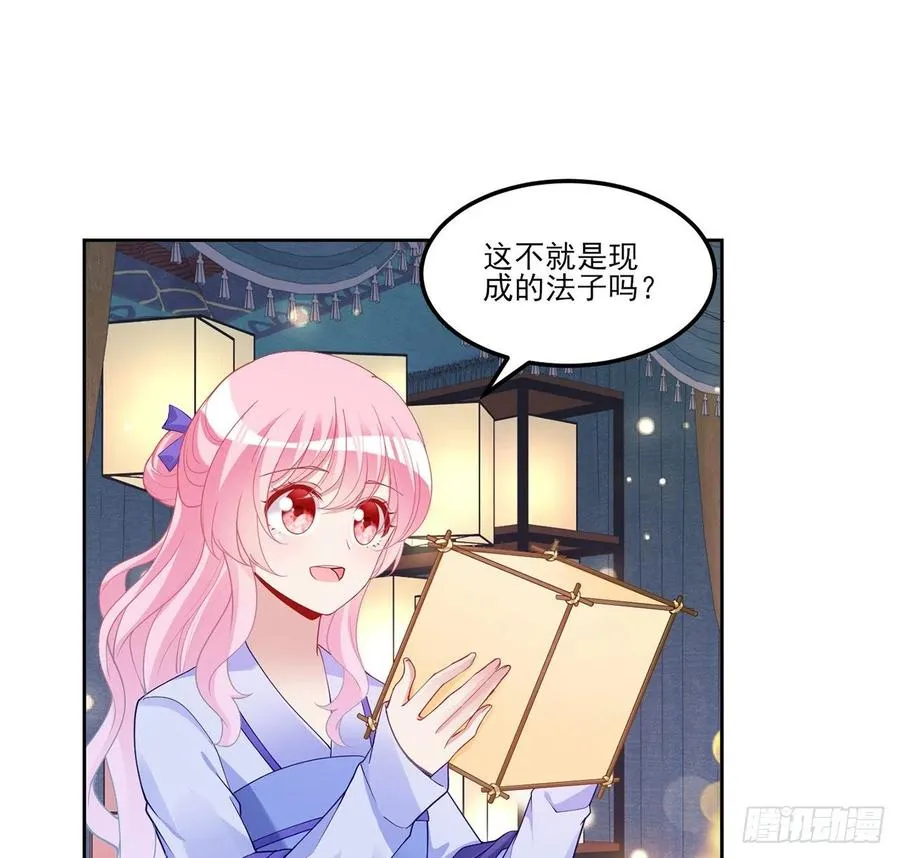 98话 空中的寻人启事 第3页
