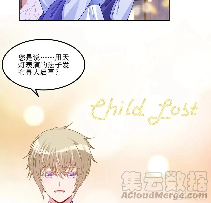 98话 空中的寻人启事 第4页