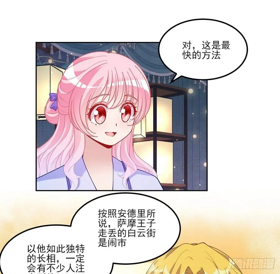 98话 空中的寻人启事 第6页
