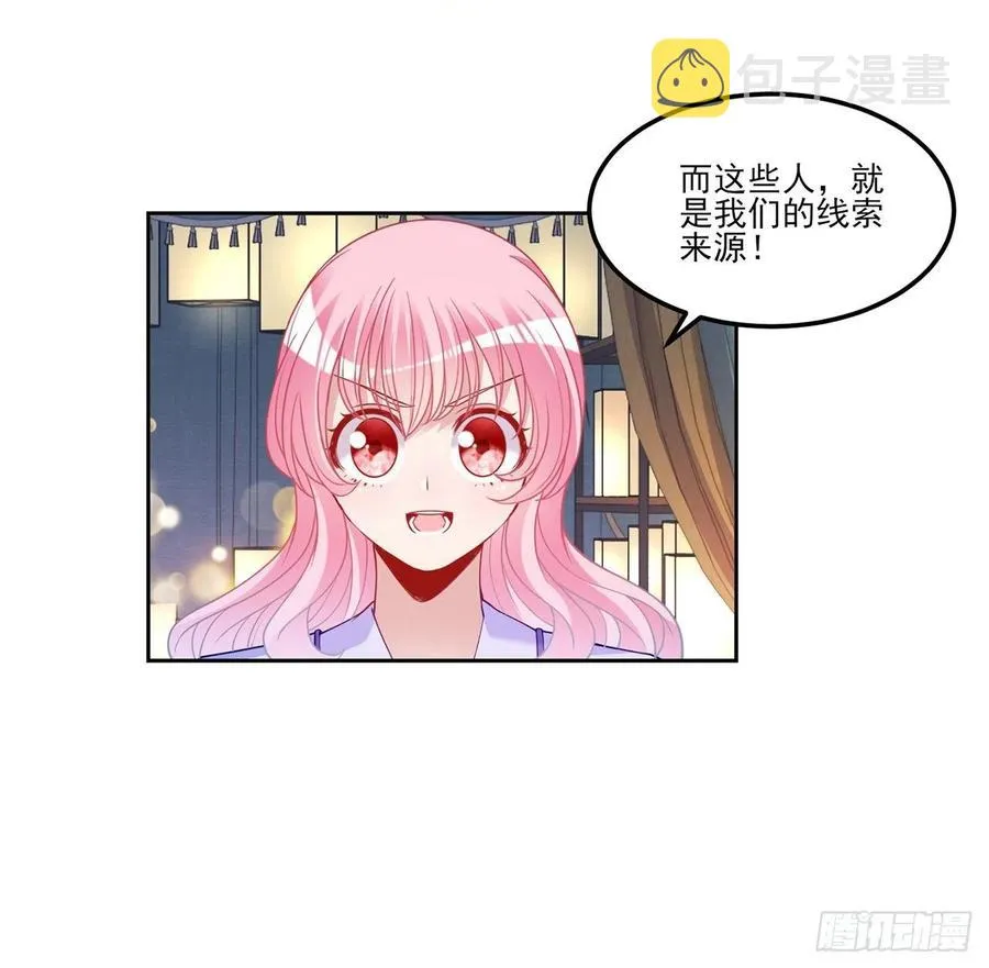 98话 空中的寻人启事 第8页