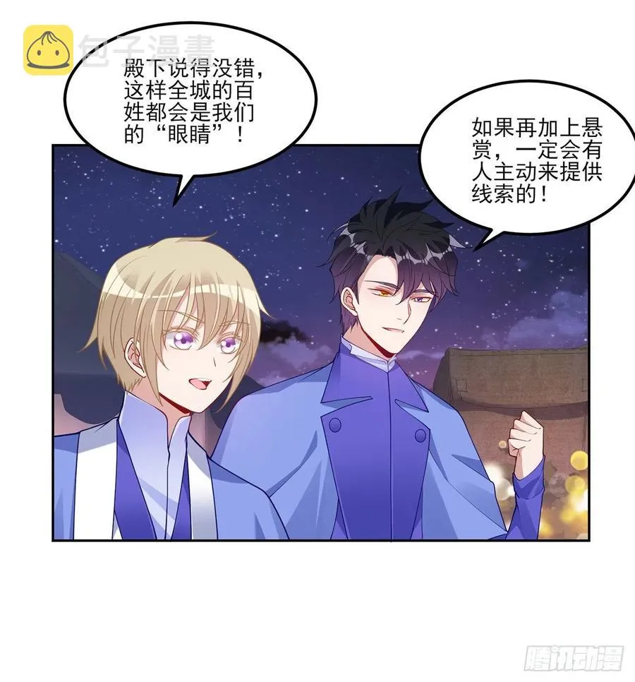 98话 空中的寻人启事 第9页