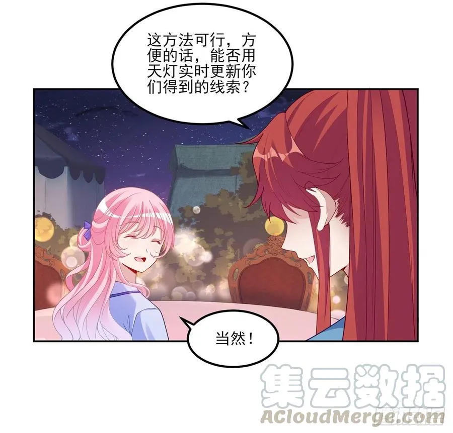 98话 空中的寻人启事 第10页