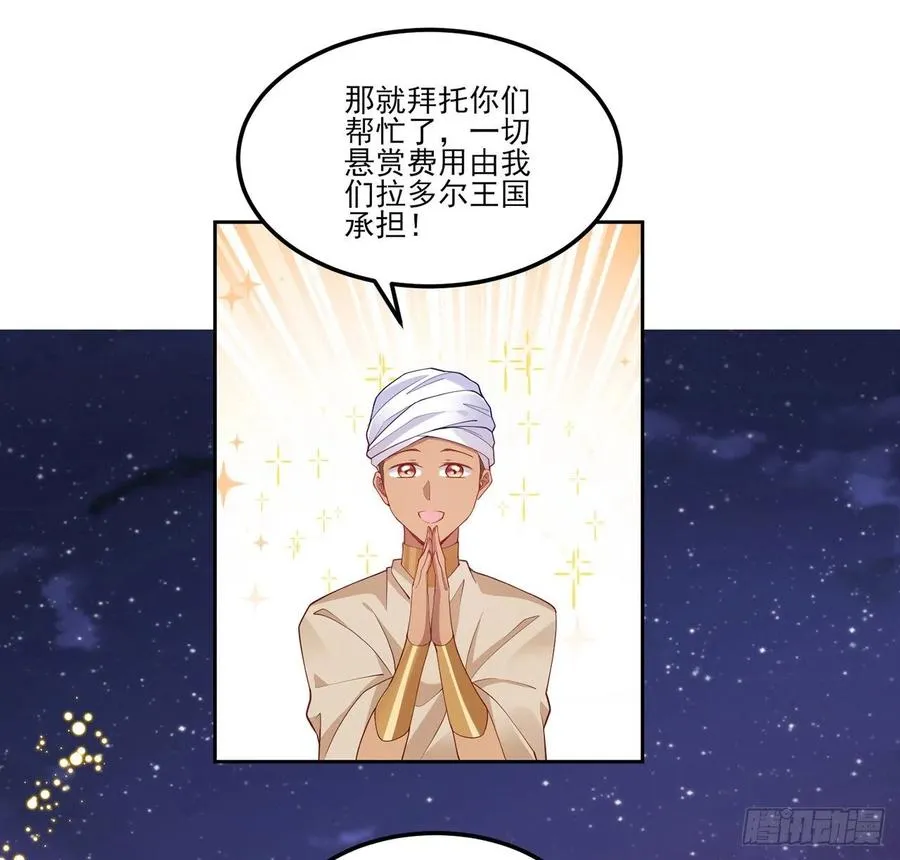98话 空中的寻人启事 第11页